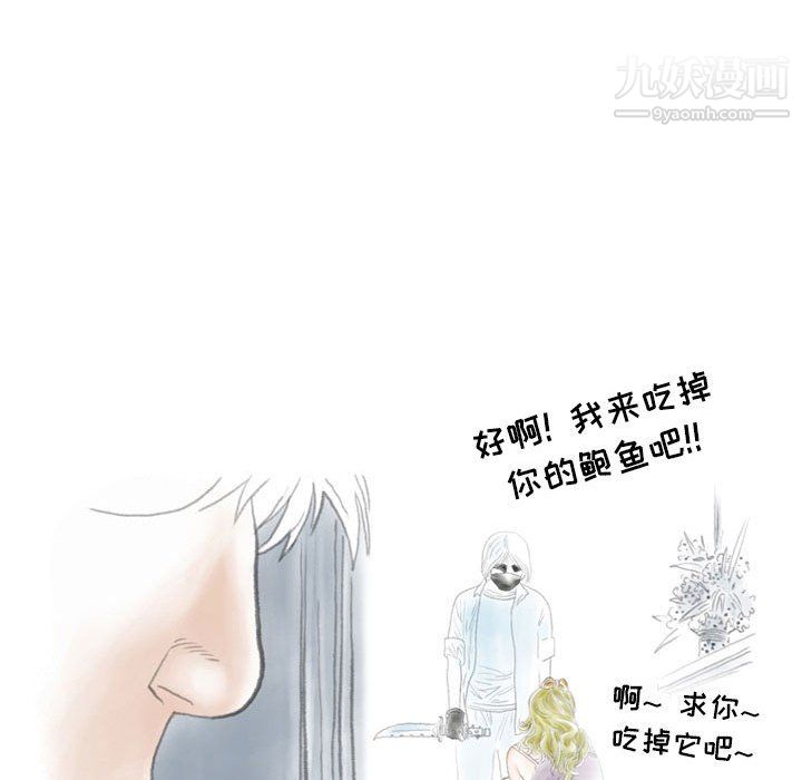 《情事物语Second》漫画 第9話