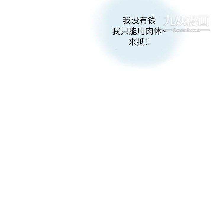 《情事物语Second》漫画 第9話