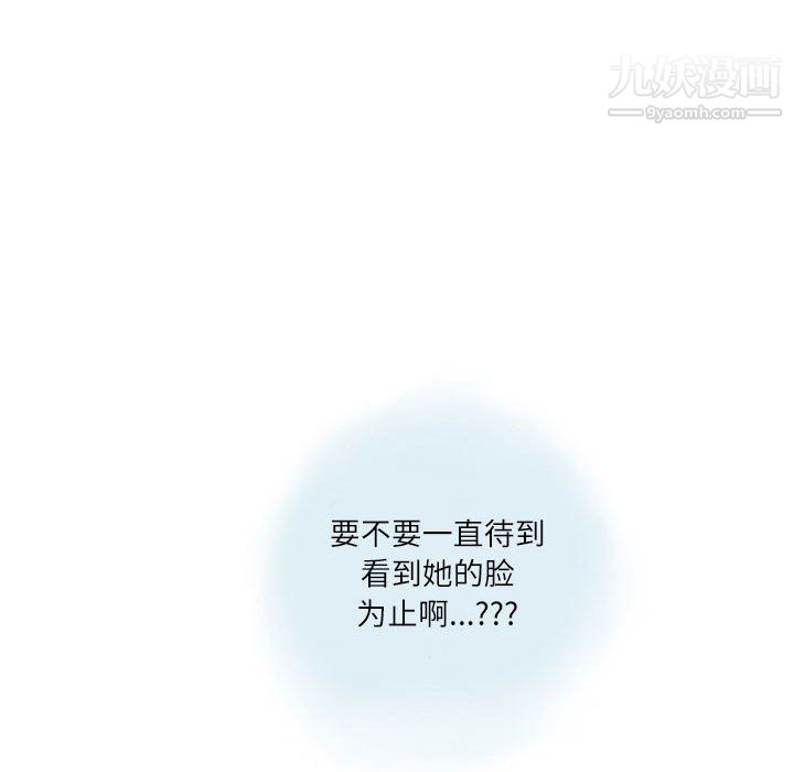 《情事物语Second》漫画 第9話