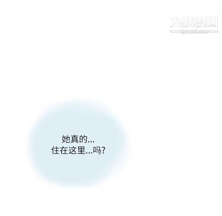 《情事物语Second》漫画 第9話