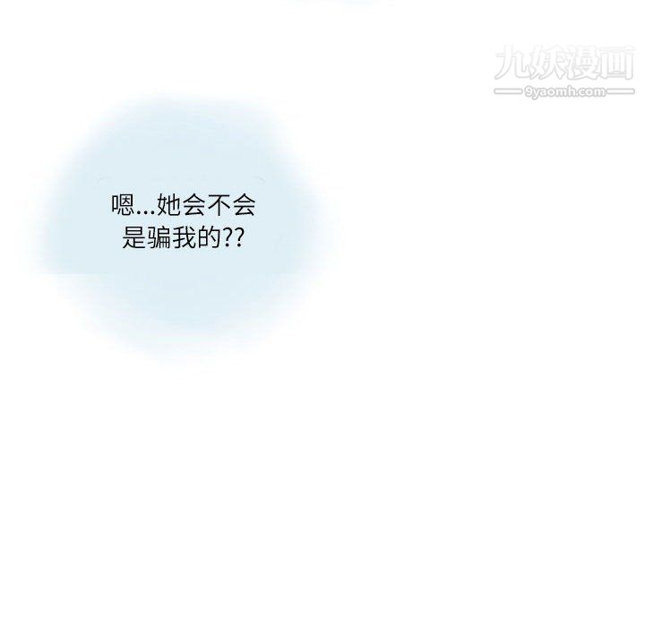 《情事物语Second》漫画 第9話