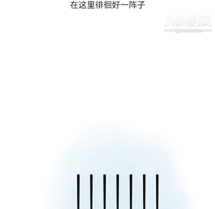 《情事物语Second》漫画 第9話