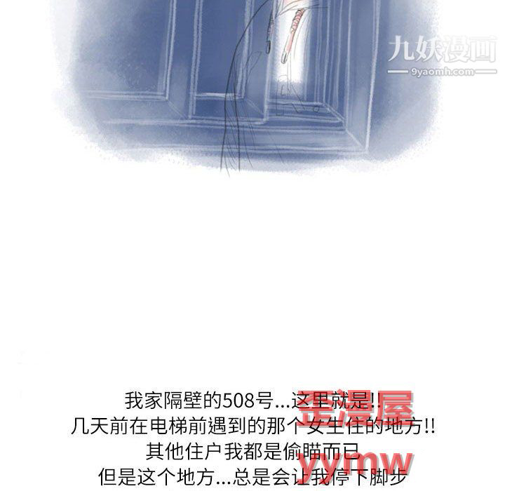 《情事物语Second》漫画 第9話
