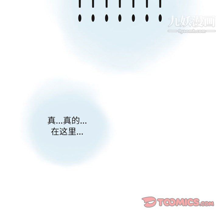 《情事物语Second》漫画 第9話