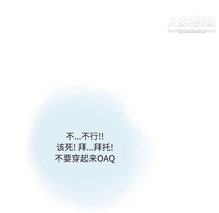 《情事物语Second》漫画 第9話