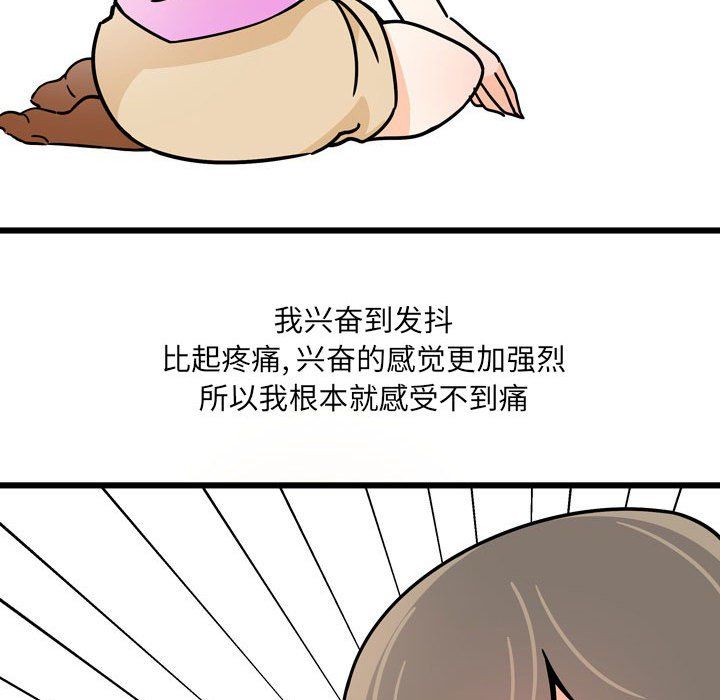 《情事物语UP》漫画 第10話