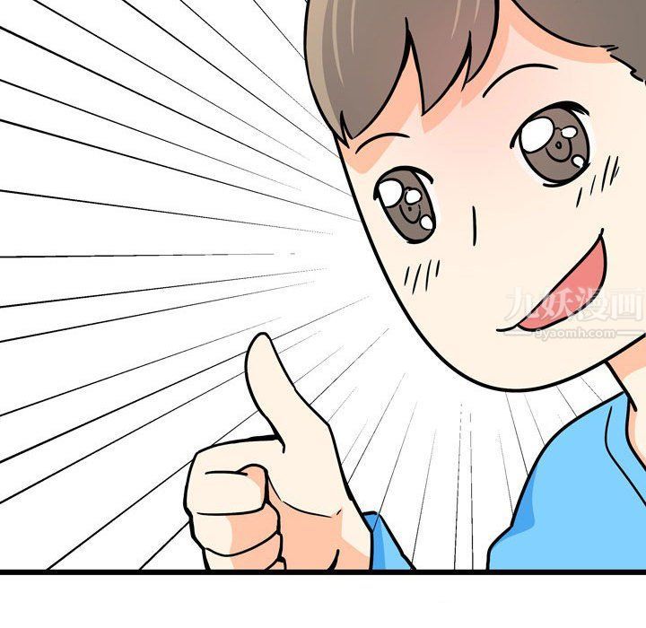《情事物语UP》漫画 第10話