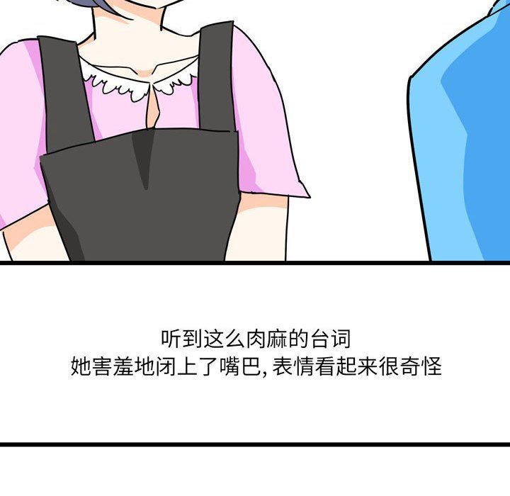 《情事物语UP》漫画 第10話