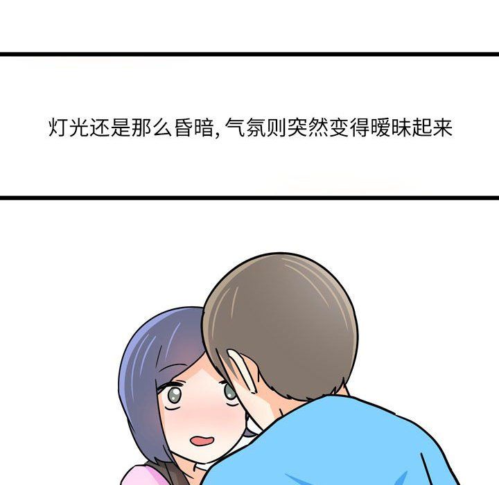 《情事物语UP》漫画 第10話