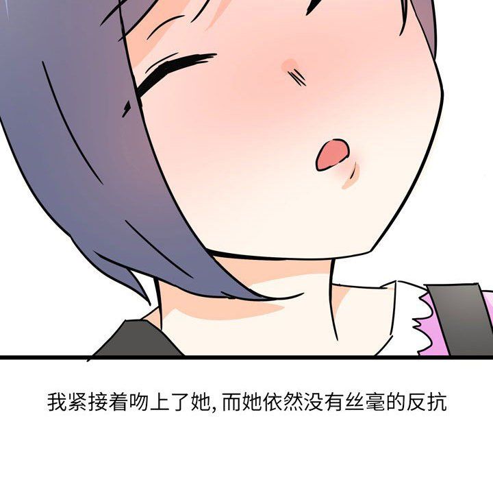《情事物语UP》漫画 第10話