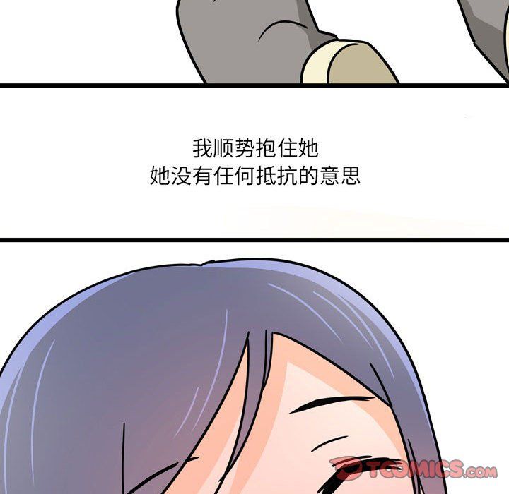 《情事物语UP》漫画 第10話