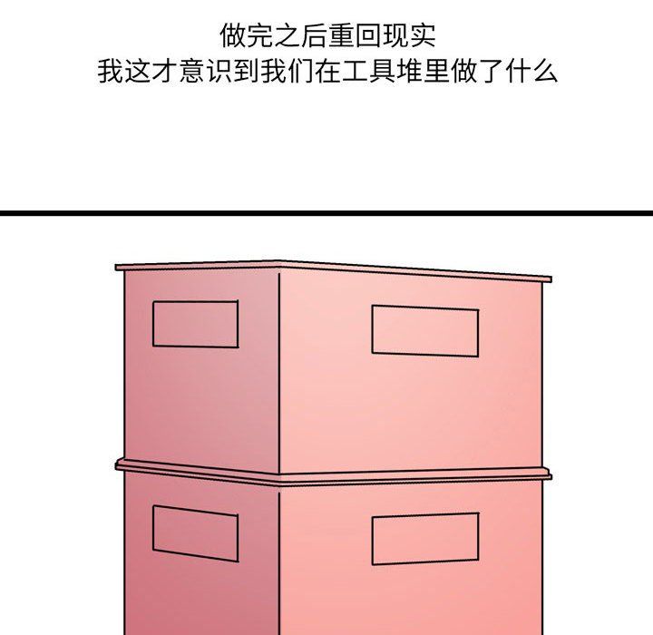 《情事物语UP》漫画 第10話