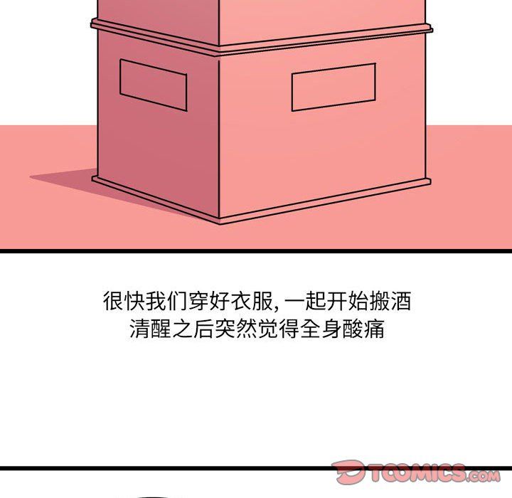 《情事物语UP》漫画 第10話