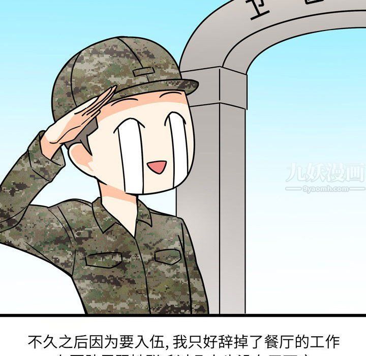 《情事物语UP》漫画 第10話
