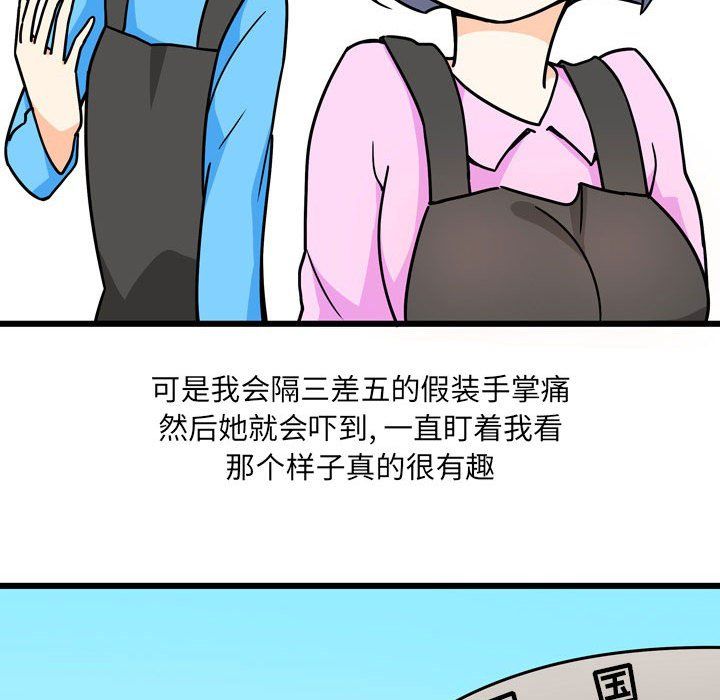 《情事物语UP》漫画 第10話