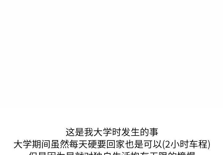 《情事物语UP》漫画 第11話