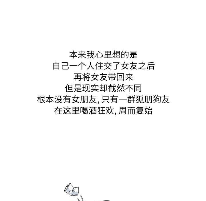 《情事物语UP》漫画 第11話