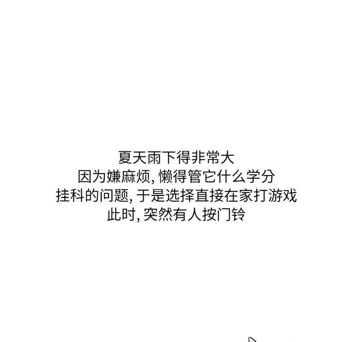 《情事物语UP》漫画 第11話
