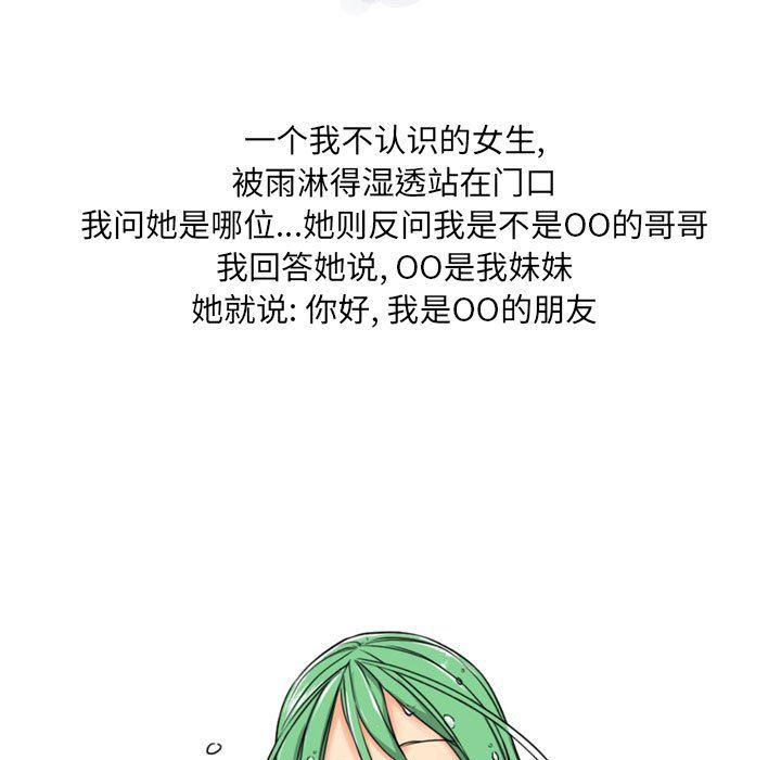 《情事物语UP》漫画 第11話