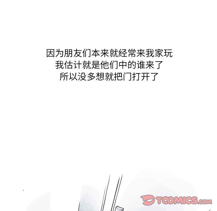 《情事物语UP》漫画 第11話