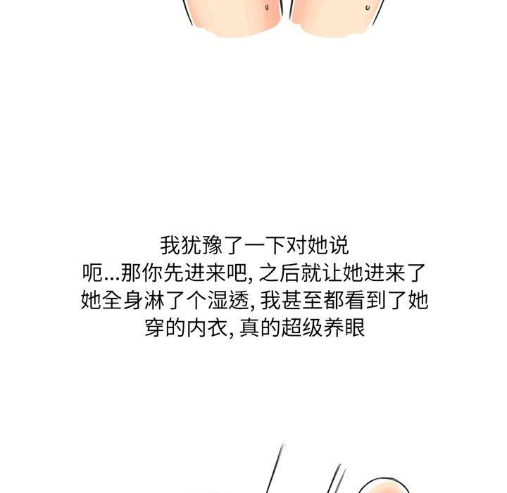 《情事物语UP》漫画 第11話