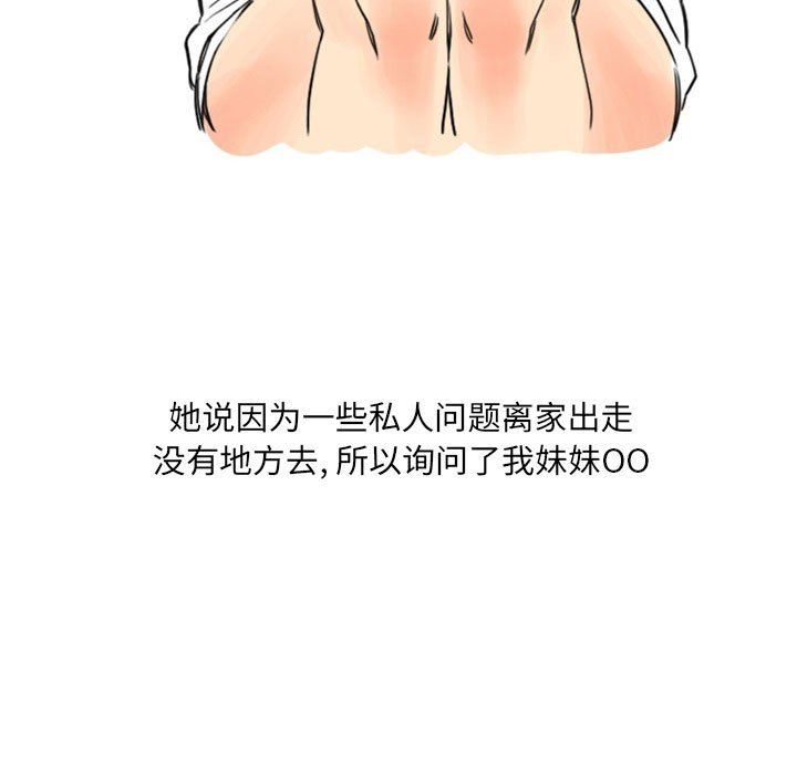 《情事物语UP》漫画 第11話