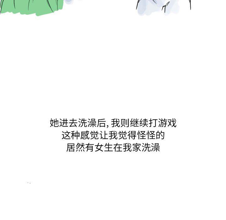 《情事物语UP》漫画 第11話