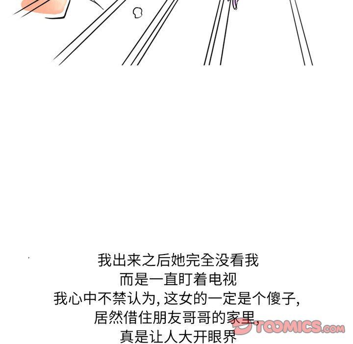 《情事物语UP》漫画 第11話