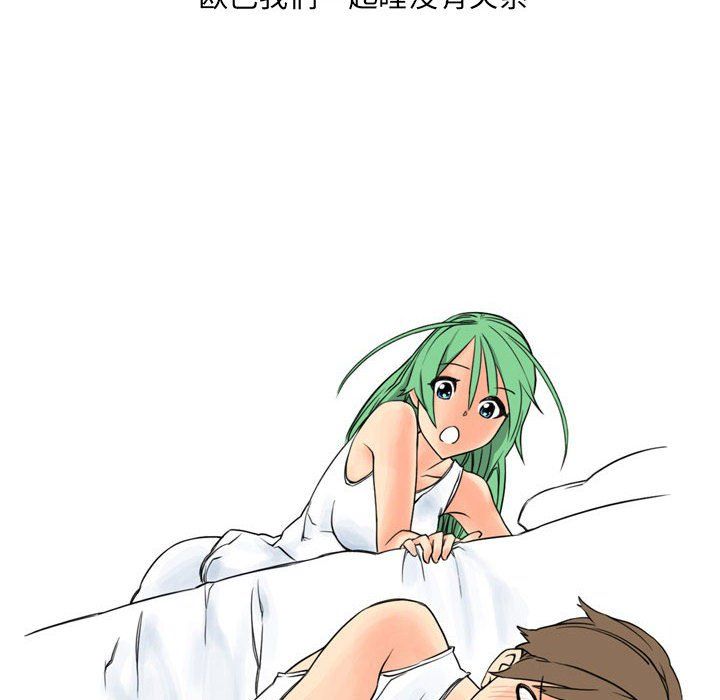 《情事物语UP》漫画 第11話