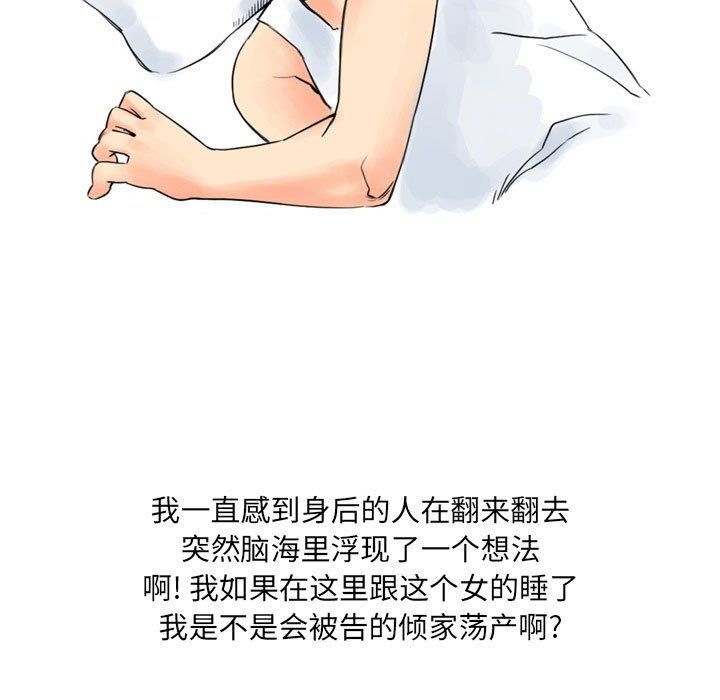《情事物语UP》漫画 第11話
