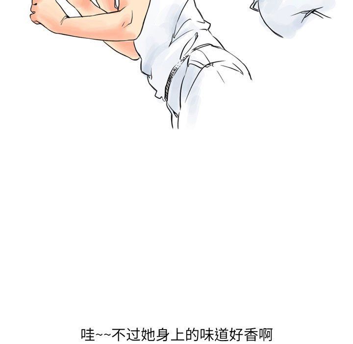 《情事物语UP》漫画 第11話