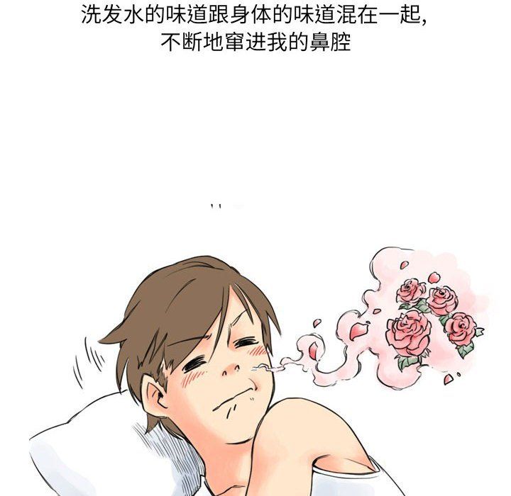 《情事物语UP》漫画 第11話