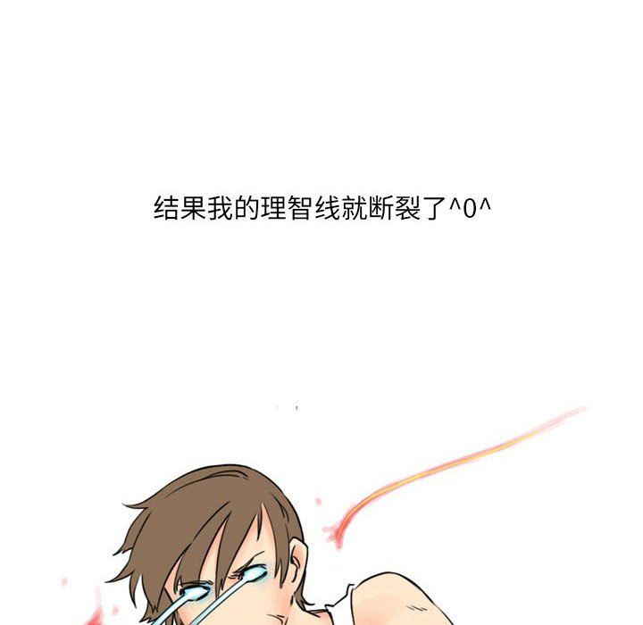 《情事物语UP》漫画 第11話