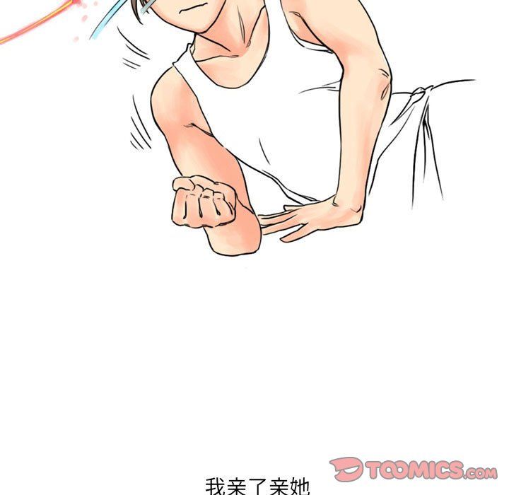 《情事物语UP》漫画 第11話