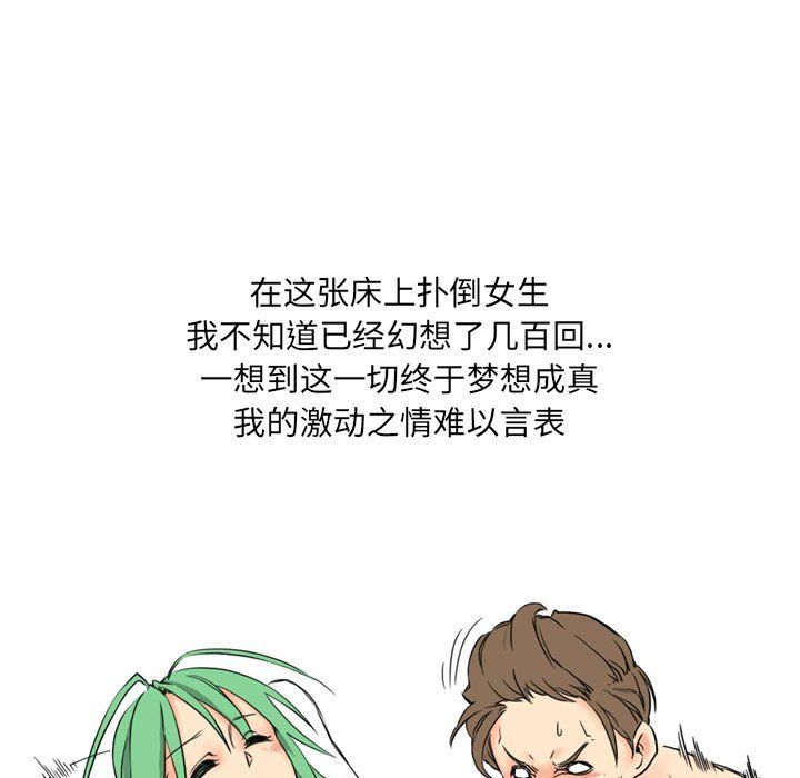 《情事物语UP》漫画 第12話