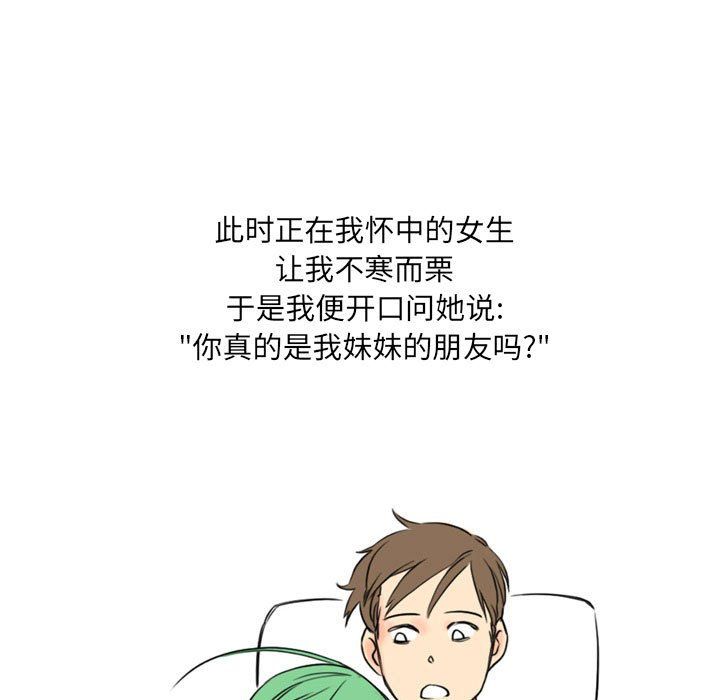 《情事物语UP》漫画 第12話