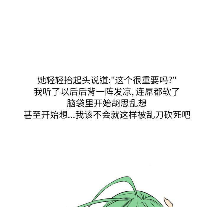 《情事物语UP》漫画 第12話