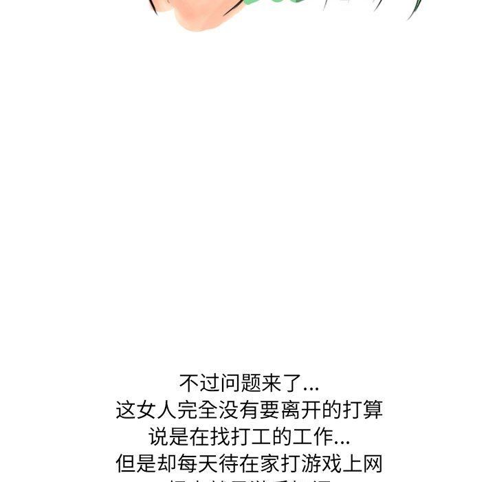 《情事物语UP》漫画 第12話