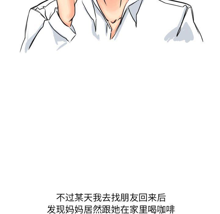 《情事物语UP》漫画 第12話