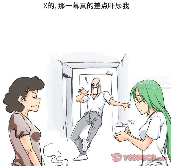 《情事物语UP》漫画 第12話