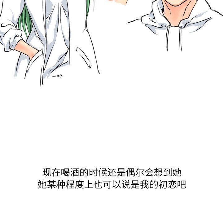 《情事物语UP》漫画 第12話