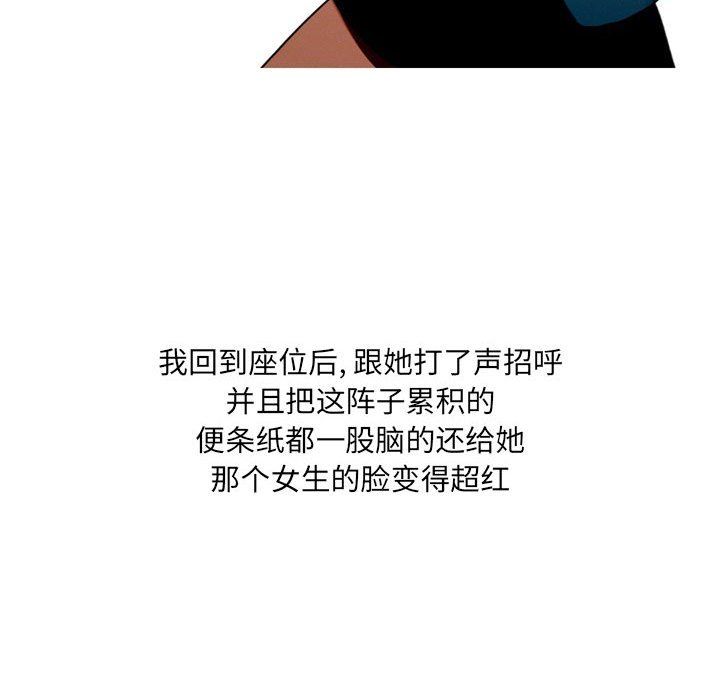 《情事物语UP》漫画 第13話
