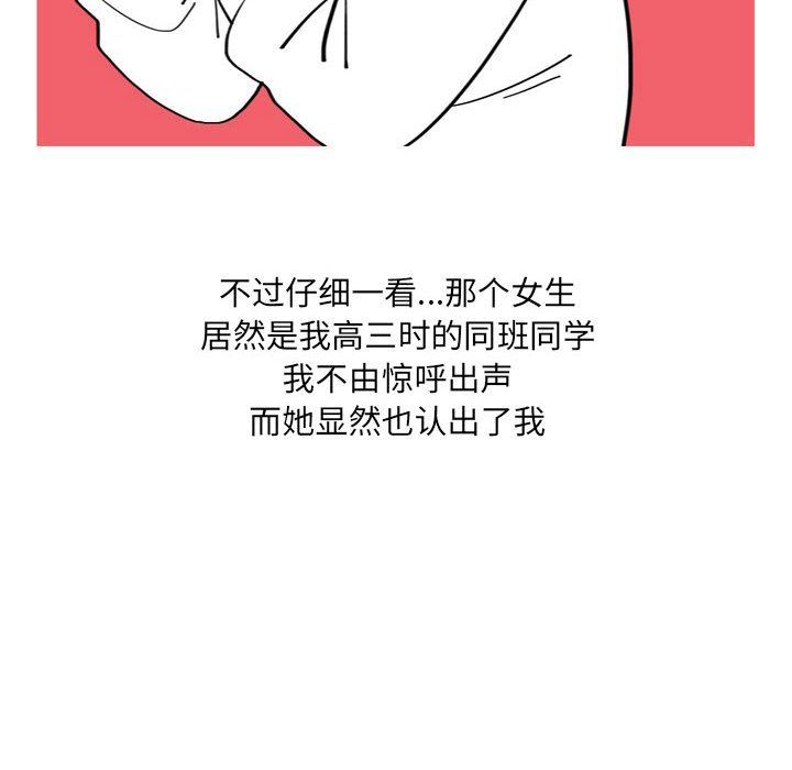 《情事物语UP》漫画 第13話