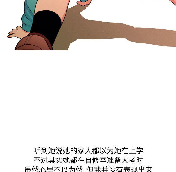 《情事物语UP》漫画 第13話