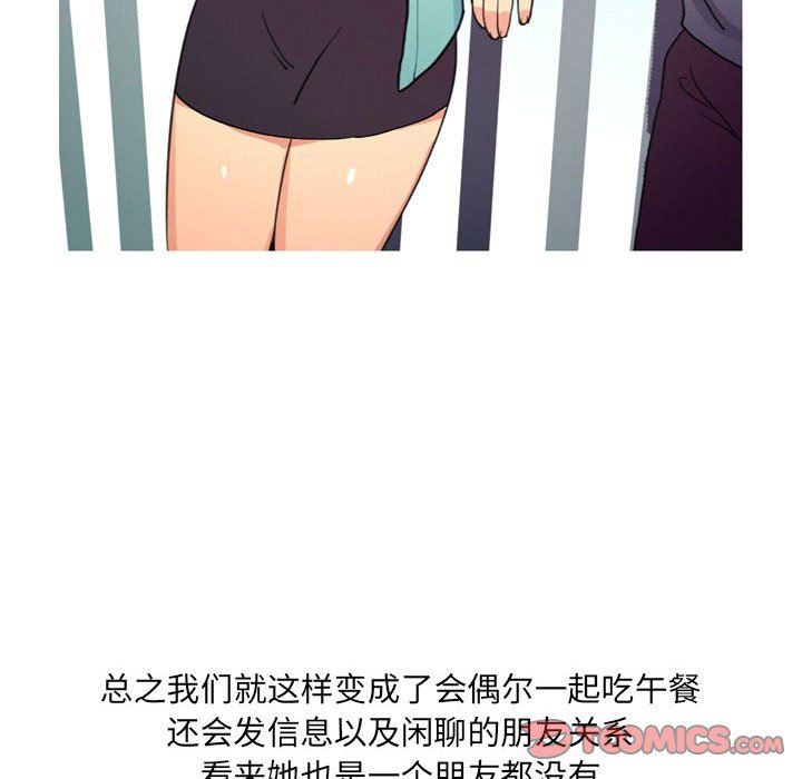 《情事物语UP》漫画 第13話