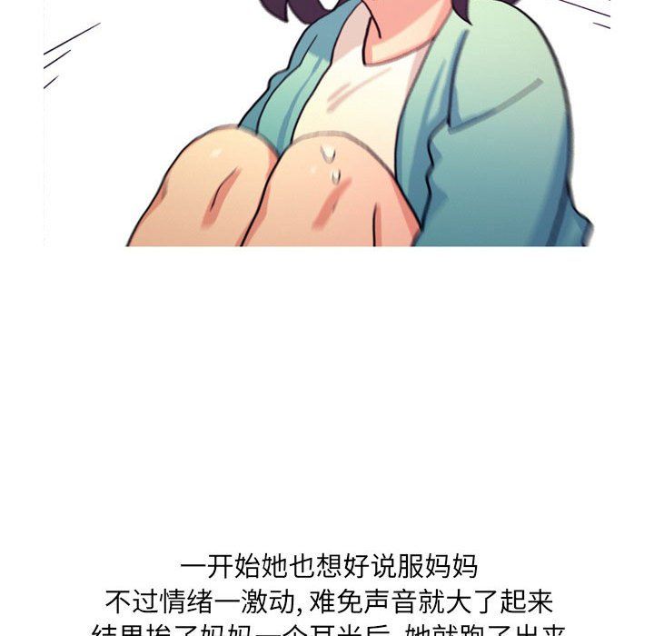 《情事物语UP》漫画 第13話