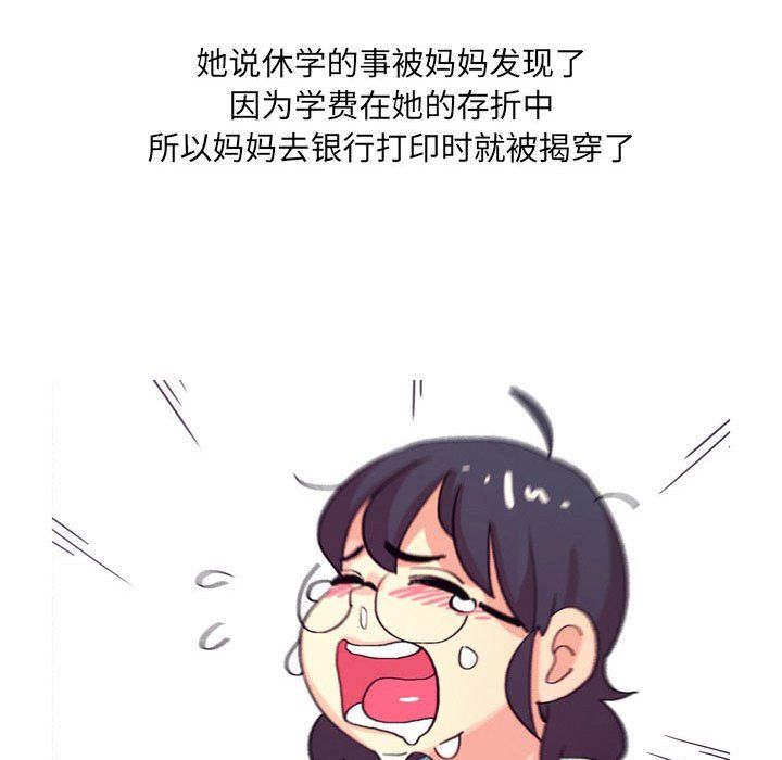 《情事物语UP》漫画 第13話