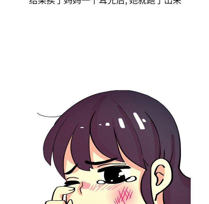 《情事物语UP》漫画 第13話
