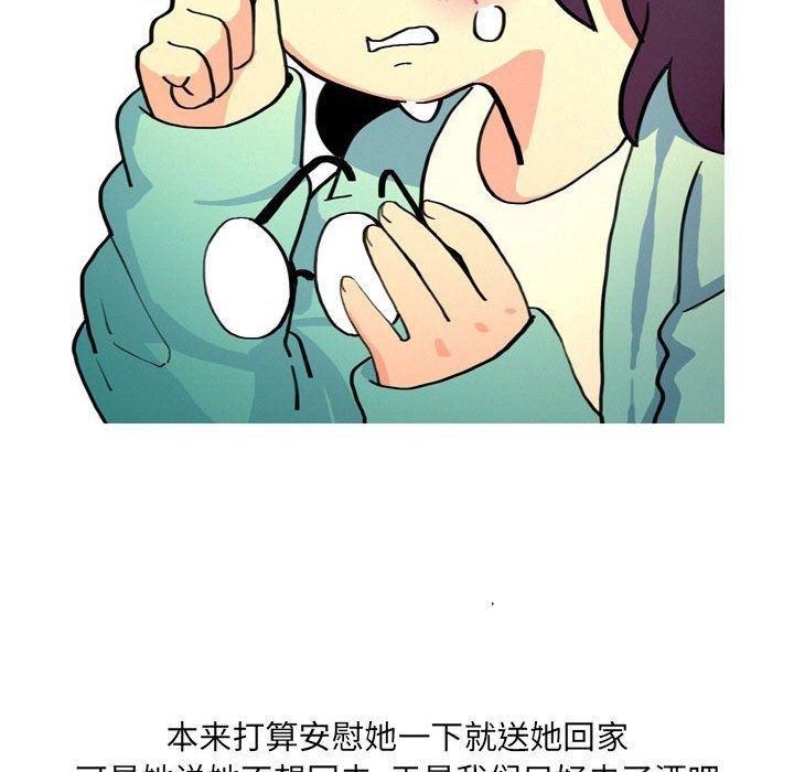 《情事物语UP》漫画 第13話