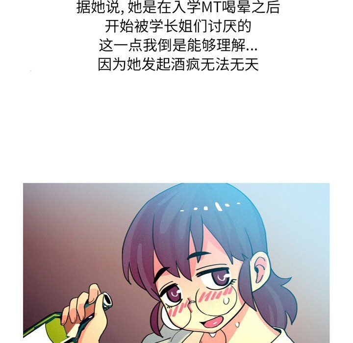 《情事物语UP》漫画 第13話